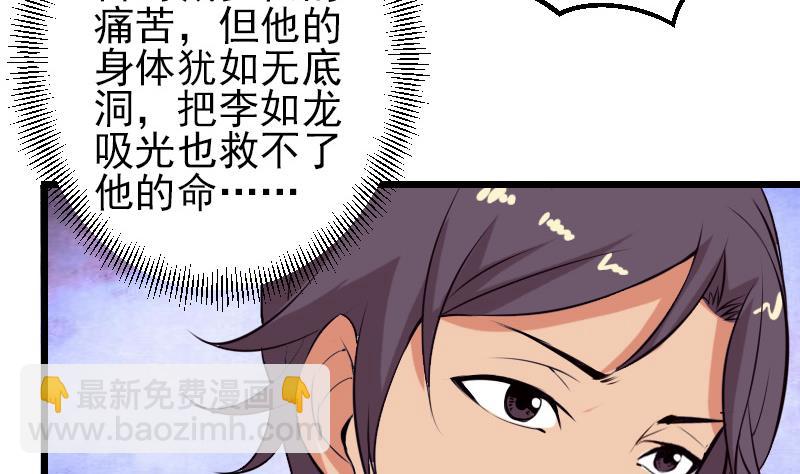 第36话 宗师(1/2)-第36话