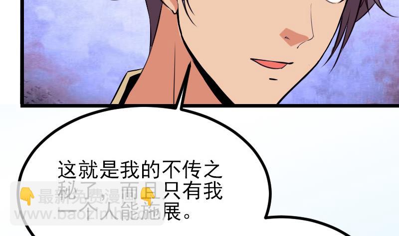 第36话 宗师(1/2)-第36话