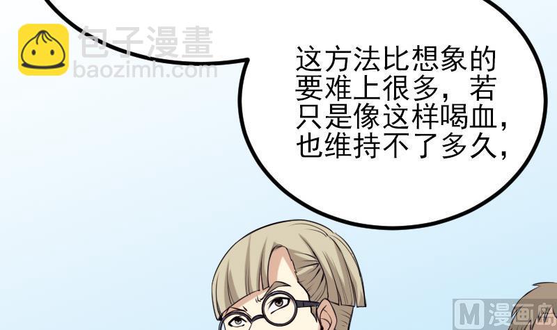 第36话 宗师(1/2)-第36话