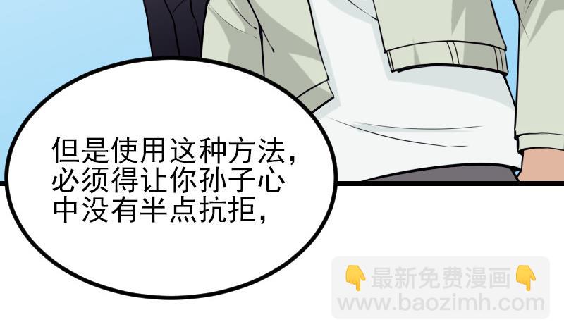 第36话 宗师(1/2)-第36话