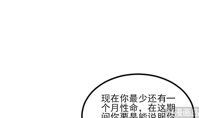 都市神豪系統 - 第36話 宗師(1/2) - 5