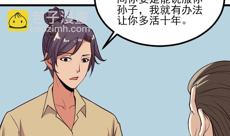 第36话 宗师(1/2)-第36话