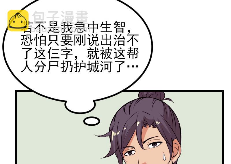 第36话 宗师(1/2)-第36话