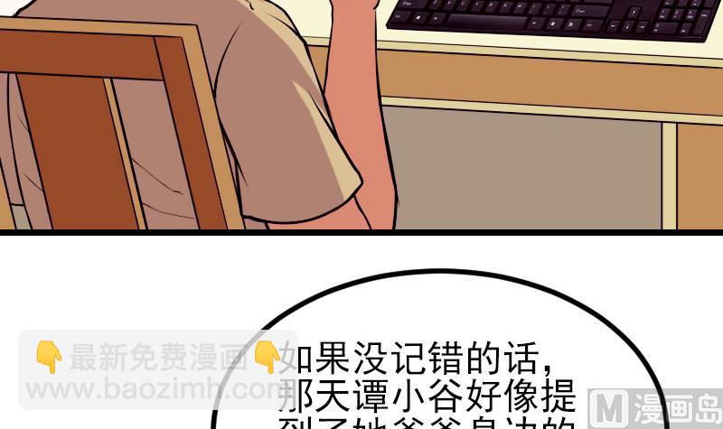 第36话 宗师(1/2)-第36话