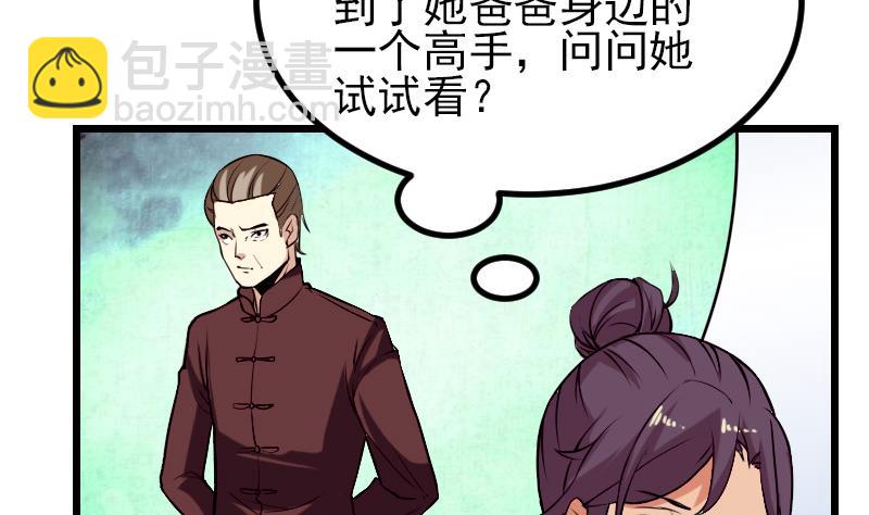 第36话 宗师(1/2)-第36话