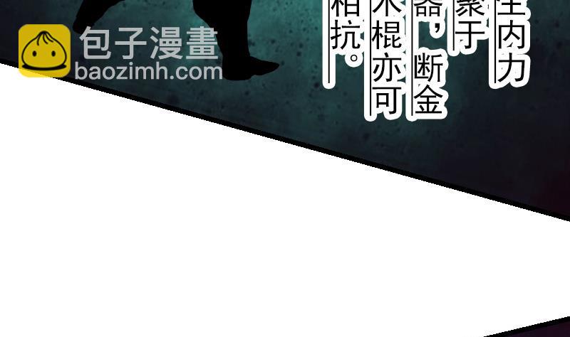 第36话 宗师(1/2)-第36话