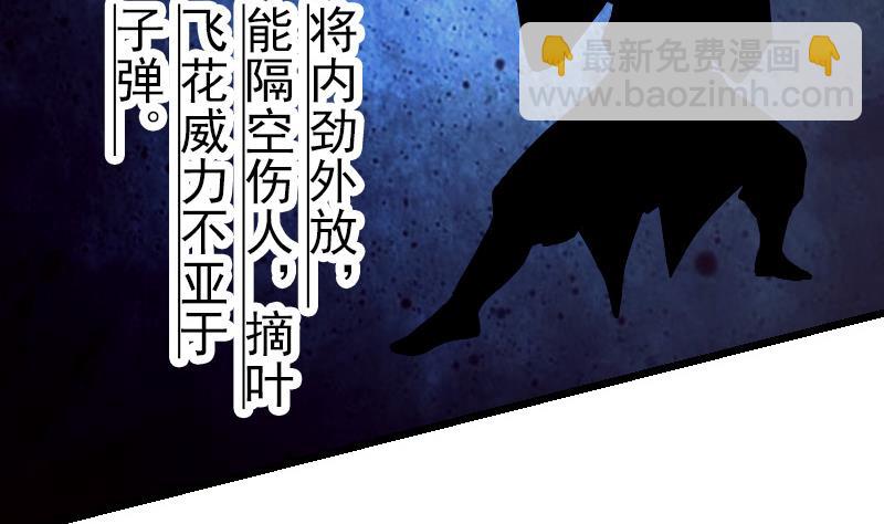 第36话 宗师(1/2)-第36话