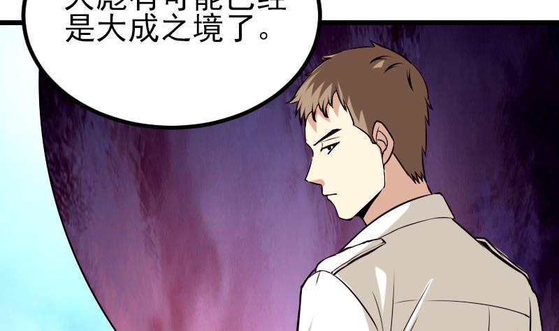 第36话 宗师(1/2)-第36话