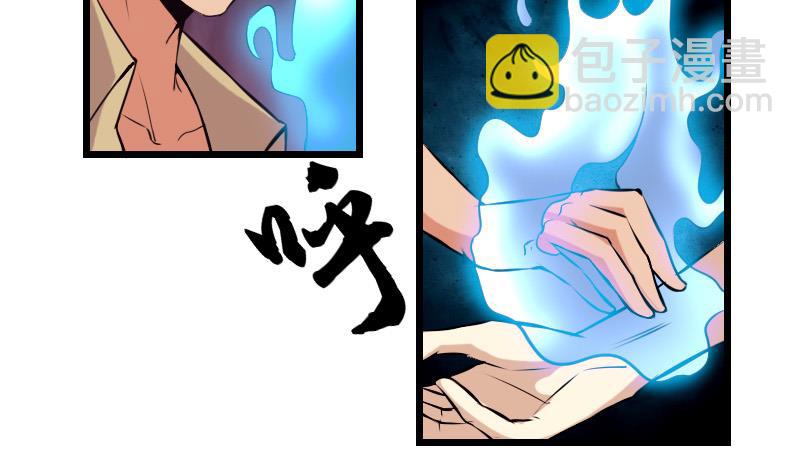 第36话 宗师(1/2)-第36话