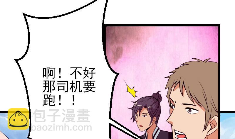 第40话 杀手(1/2)-第40话