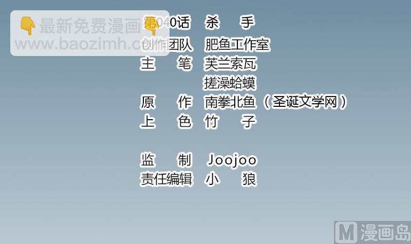 第40话 杀手(1/2)-第40话