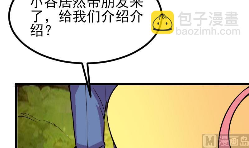 第42话 骑行(1/2)-第42话