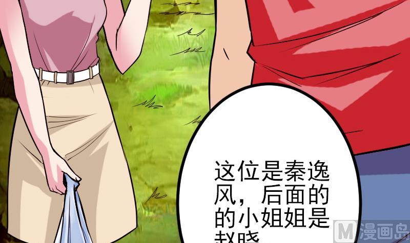 第42话 骑行(1/2)-第42话