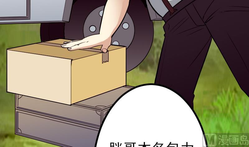 第42话 骑行(1/2)-第42话