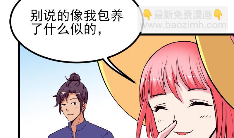 第42话 骑行(1/2)-第42话