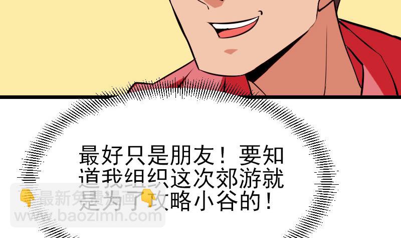 第42话 骑行(1/2)-第42话