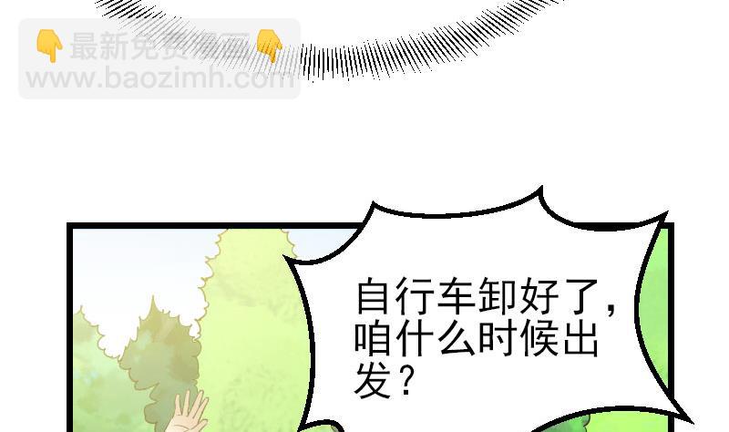 第42话 骑行(1/2)-第42话