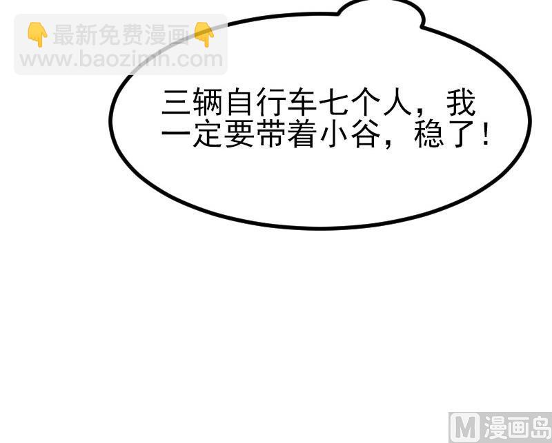 第42话 骑行(1/2)-第42话