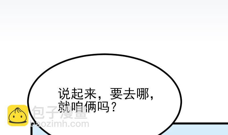 第42话 骑行(1/2)-第42话