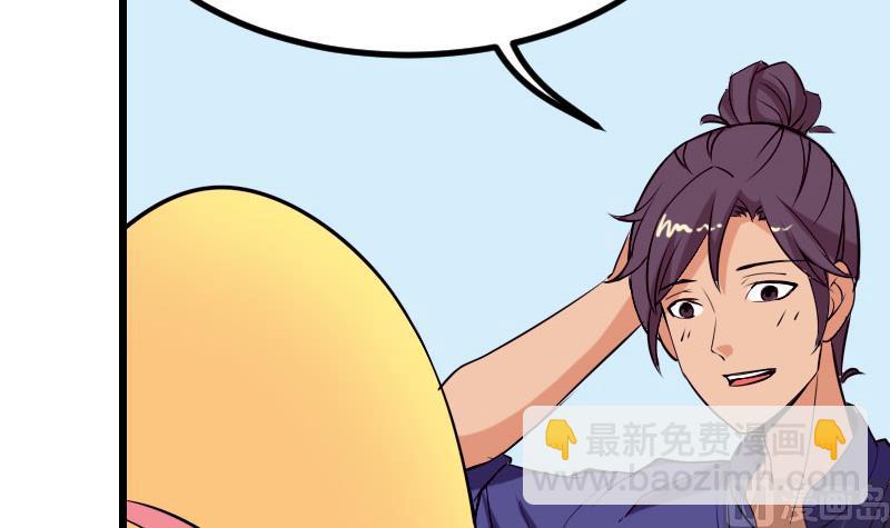 第42话 骑行(1/2)-第42话