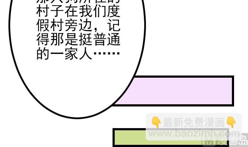 都市神豪系統 - 第44話 報恩(1/2) - 4