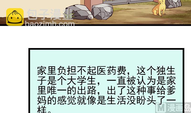 都市神豪系統 - 第44話 報恩(1/2) - 7