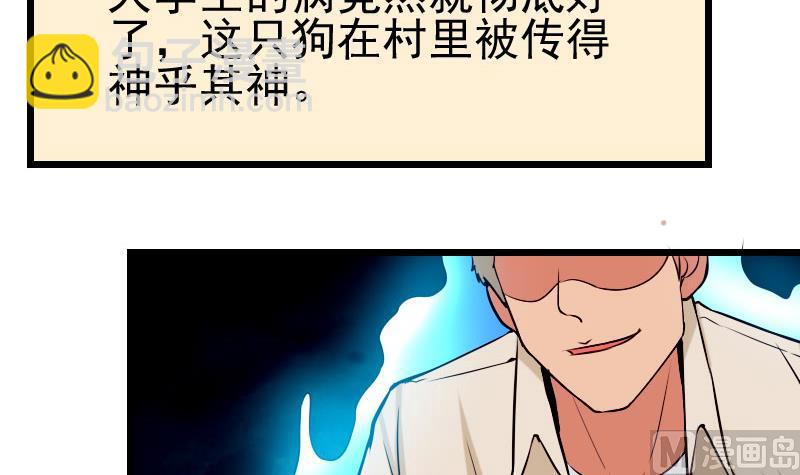 都市神豪系統 - 第44話 報恩(1/2) - 8