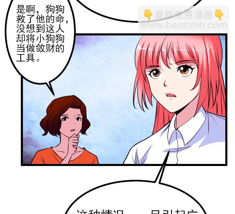 都市神豪系統 - 第44話 報恩(1/2) - 2
