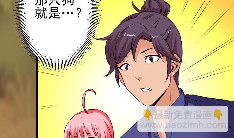 都市神豪系統 - 第44話 報恩(1/2) - 4