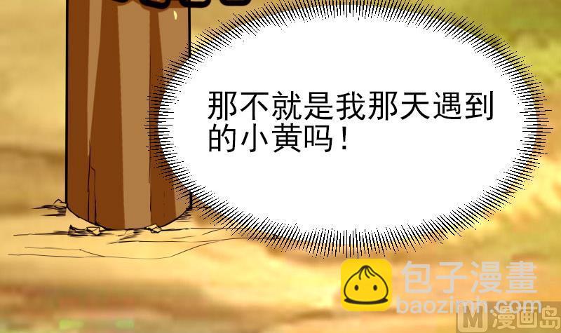 都市神豪系統 - 第44話 報恩(1/2) - 8