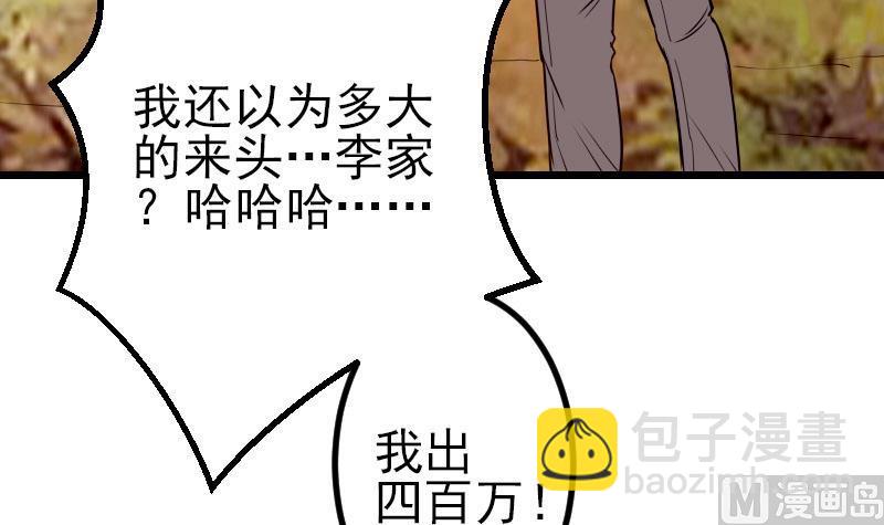 第46话 胶着(1/2)-第46话