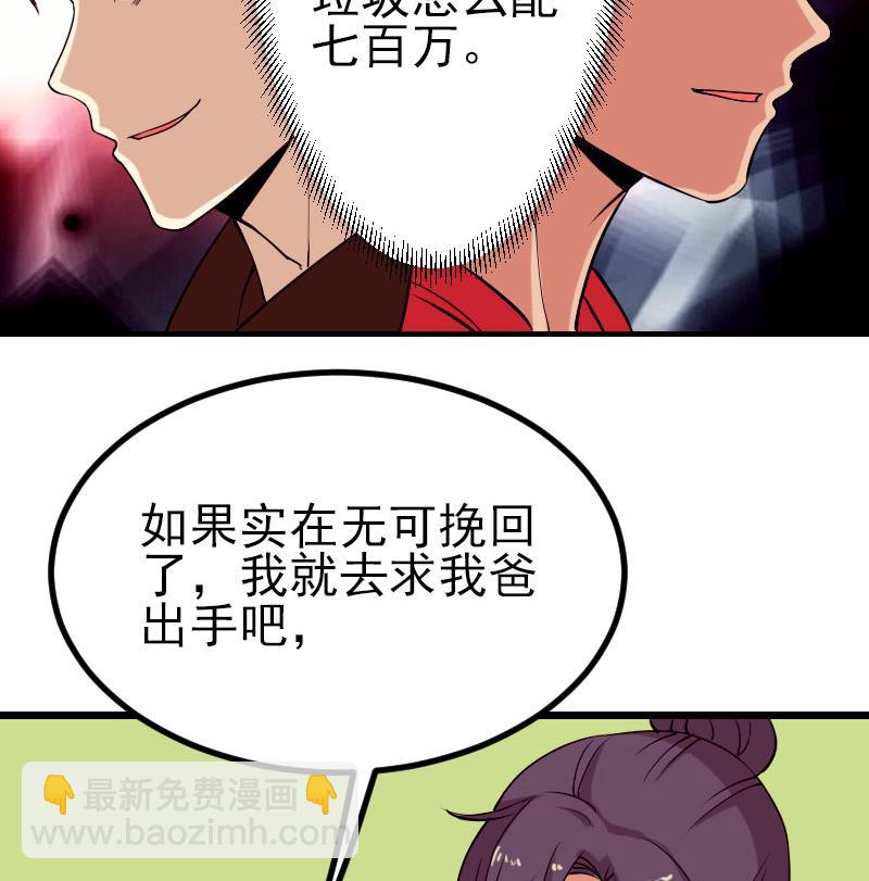 第46话 胶着(1/2)-第46话