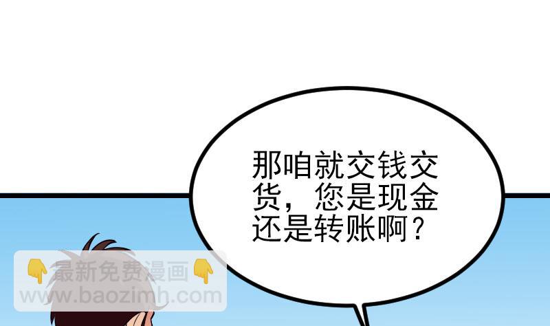 第46话 胶着(1/2)-第46话