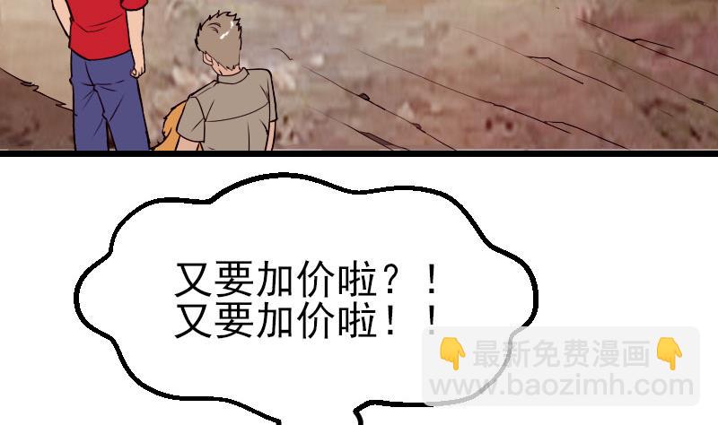 第46话 胶着(1/2)-第46话