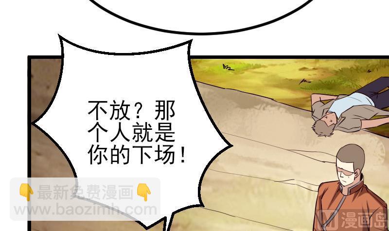 都市神豪系統 - 第48話 放生(1/2) - 4
