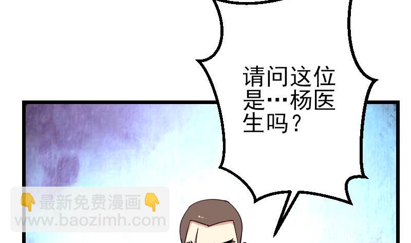 都市神豪系統 - 第48話 放生(1/2) - 8