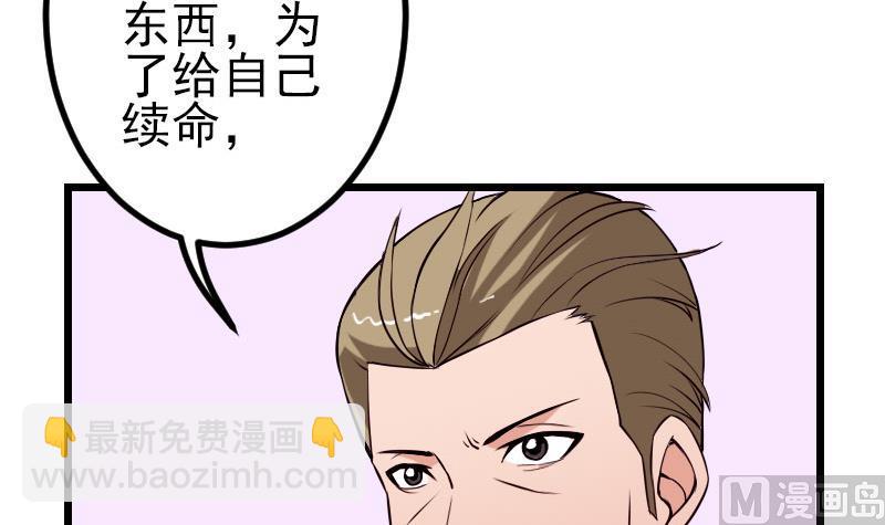 第50话 评价(1/2)-第50话