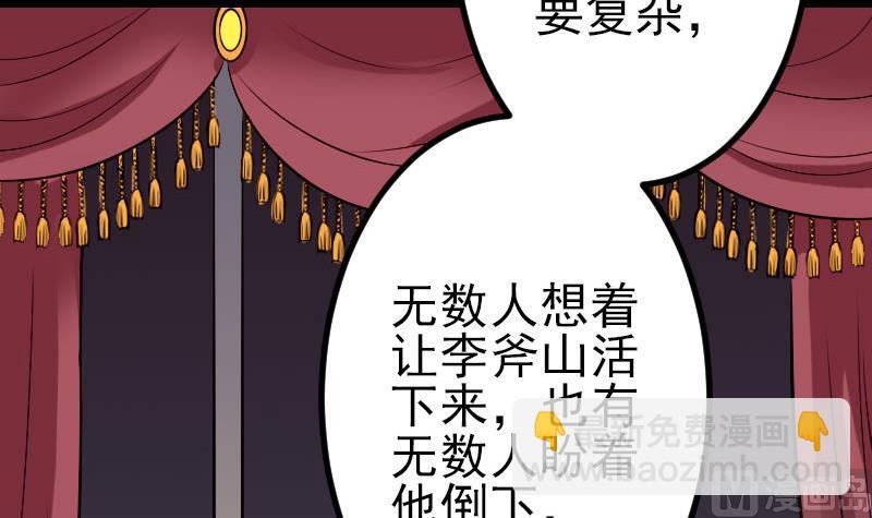 第50话 评价(1/2)-第50话