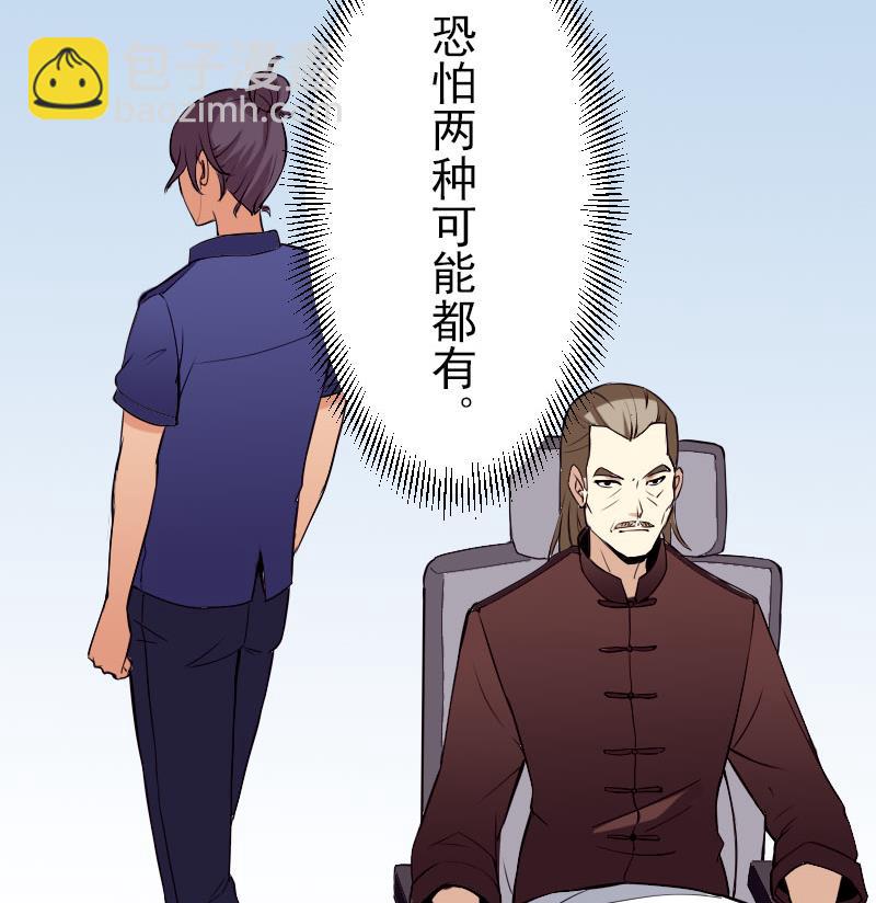 第50话 评价(1/2)-第50话