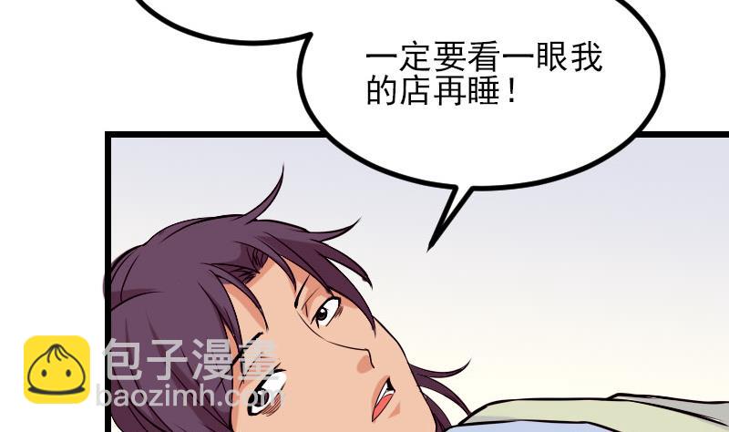 第50话 评价(1/2)-第50话