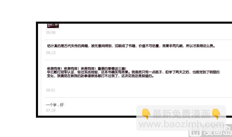 第50话 评价(1/2)-第50话