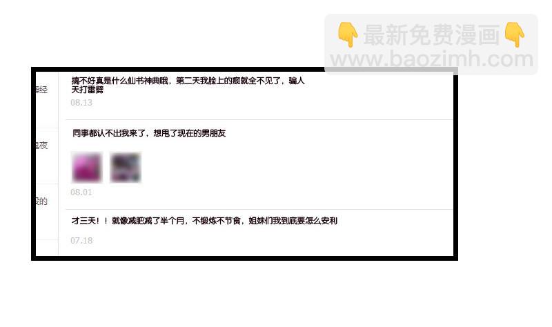 第50话 评价(1/2)-第50话