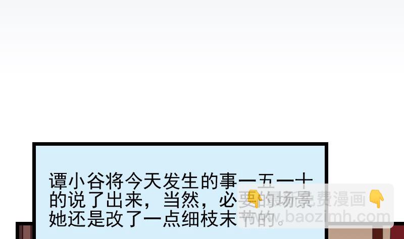 第50话 评价(1/2)-第50话