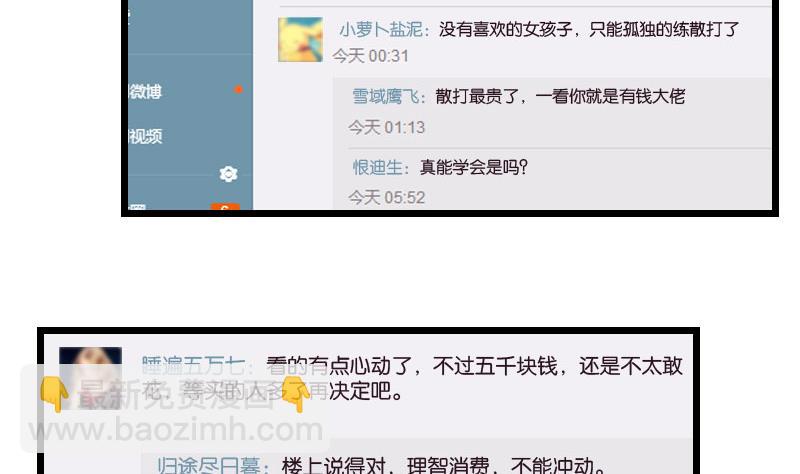 第50话 评价(1/2)-第50话