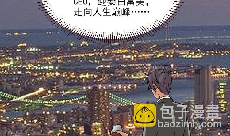 都市神豪系統 - 第6話 習得技能(1/2) - 6