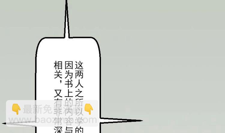 都市神豪系統 - 第6話 習得技能(1/2) - 3