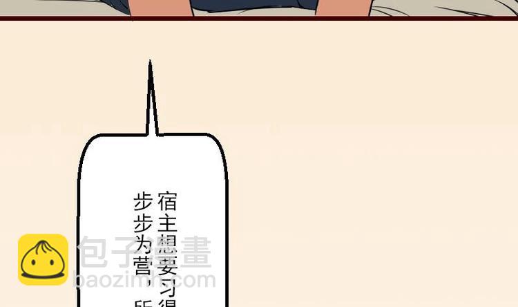 都市神豪系統 - 第6話 習得技能(1/2) - 1