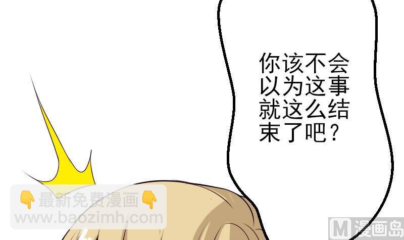 都市神豪系統 - 第54話 幕後(1/2) - 4