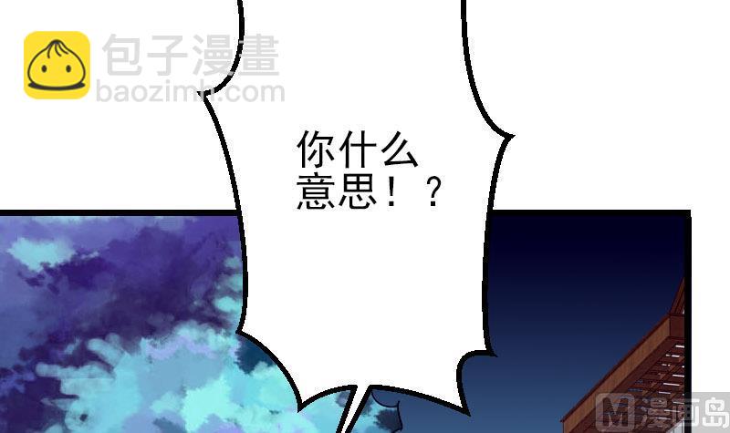 都市神豪系統 - 第54話 幕後(1/2) - 7