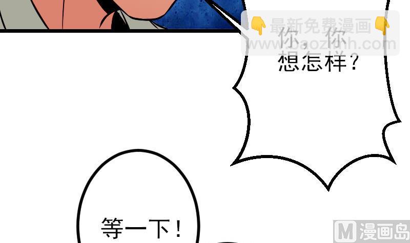 都市神豪系統 - 第54話 幕後(1/2) - 5